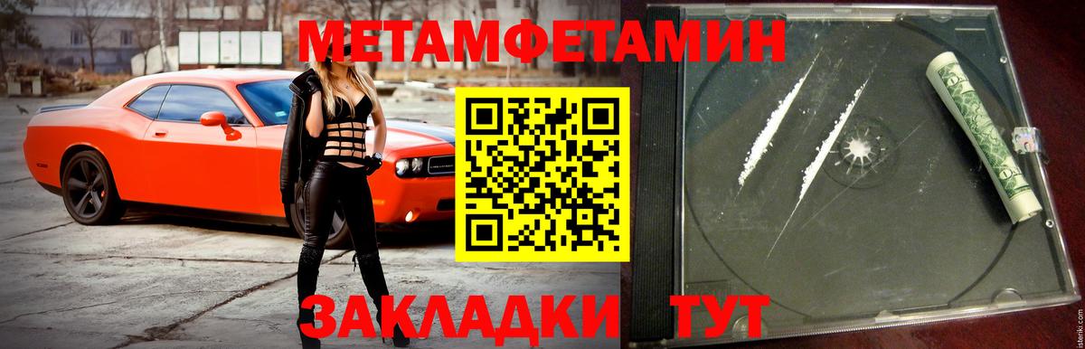 Александров  АМФ 97%  Amphetamine  МЕГА как зайти  Вход с VPN 