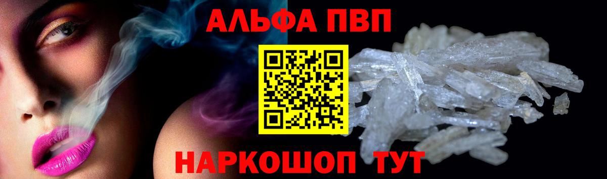 Александров  Alfa_PVP мука  Вход с VPN  Alpha PVP СК КРИС 