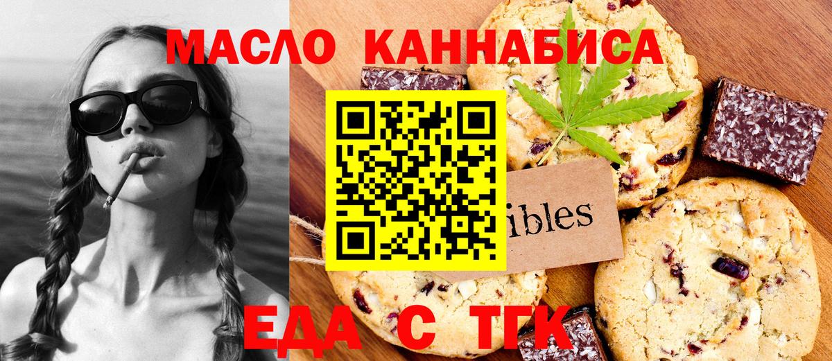 Александров  Еда ТГК конопля  Вход с VPN 