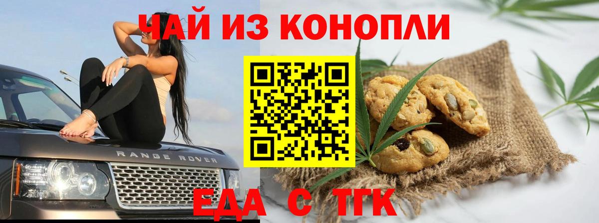 Cannafood конопля Александров
