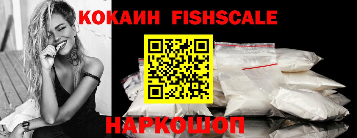 Cocaine Эквадор  Кокаин Колумбийский  Вход с VPN  Александров 