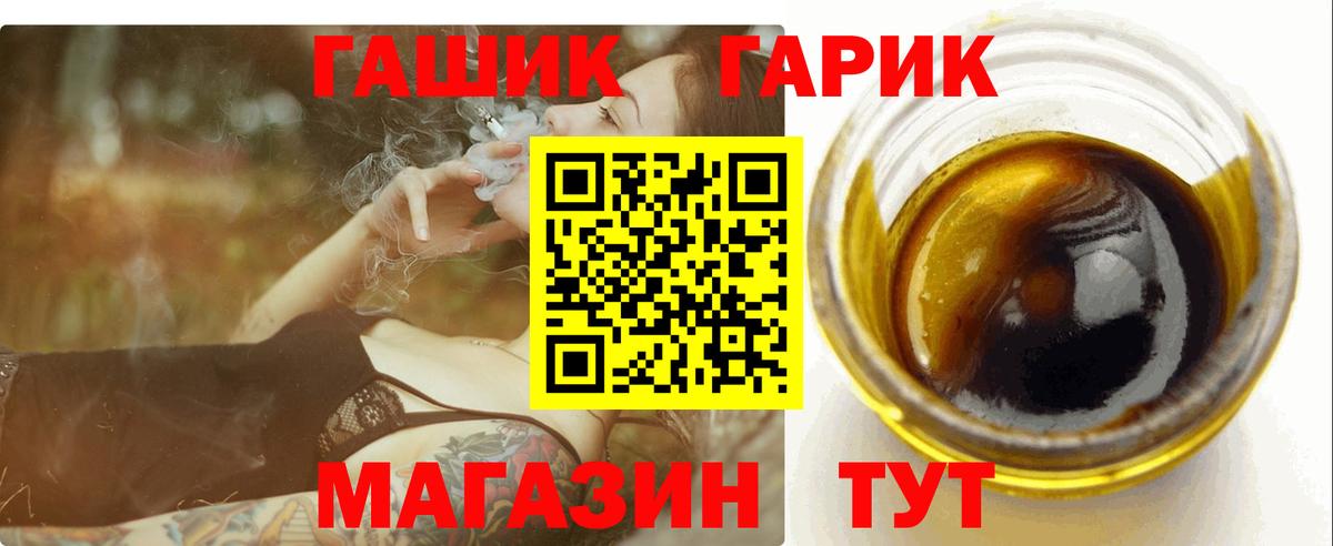 ГАШИШ гарик Александров