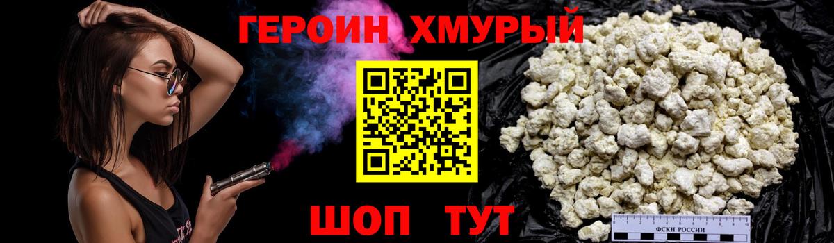Александров  ГЕРОИН  Вход с VPN  ГЕРОИН Афган 