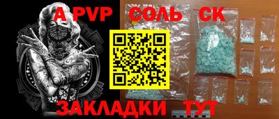 мефедрон Ливны