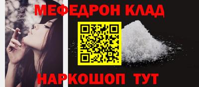мефедрон Ливны