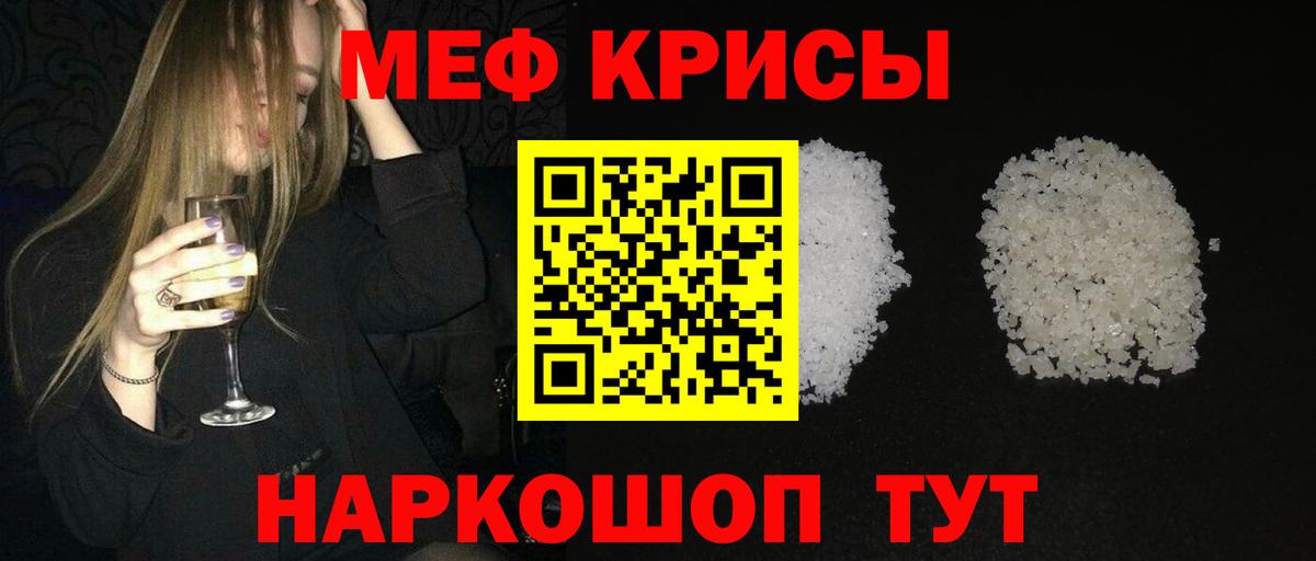 Мефедрон  МЯУ-МЯУ мяу мяу  Вход с VPN  Александров  МЕФ кристаллы 