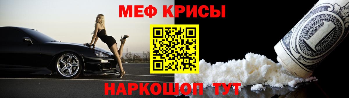Меф  Александров