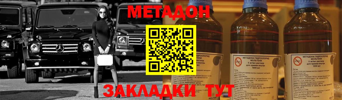 Метадон белоснежный  Метадон methadone  Александров  Вход с VPN 