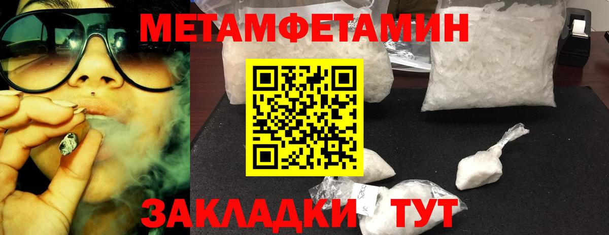 Первитин пудра Александров