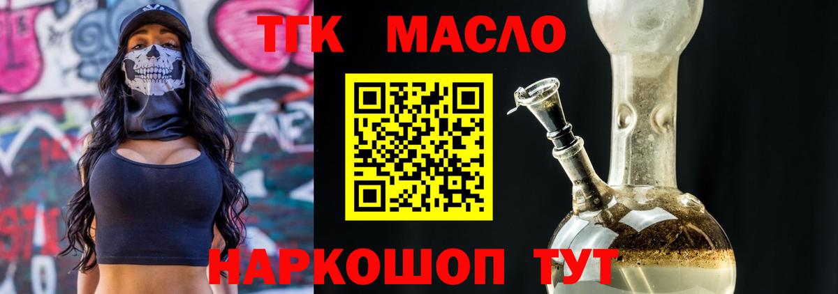 купить наркотик  ТГК гашишное масло  Вход с VPN  Александров 