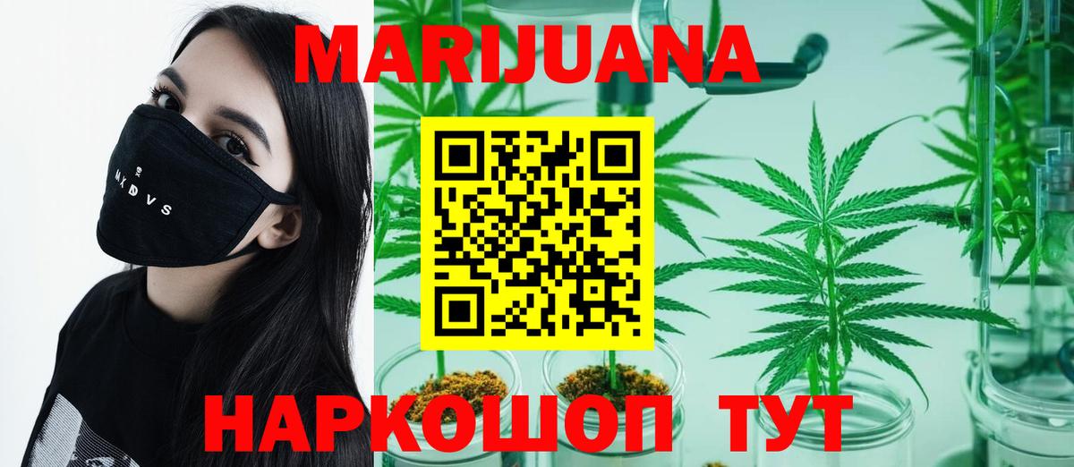 Александров  МАРИХУАНА конопля  Вход с VPN  Бошки Шишки White Widow  Бошки Шишки SATIVA & INDICA 